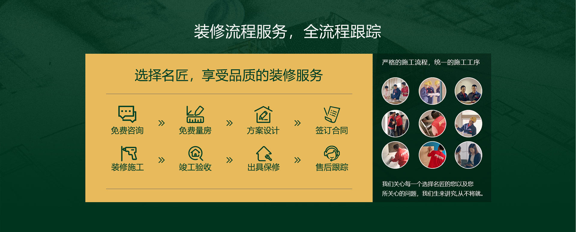 关于名匠
