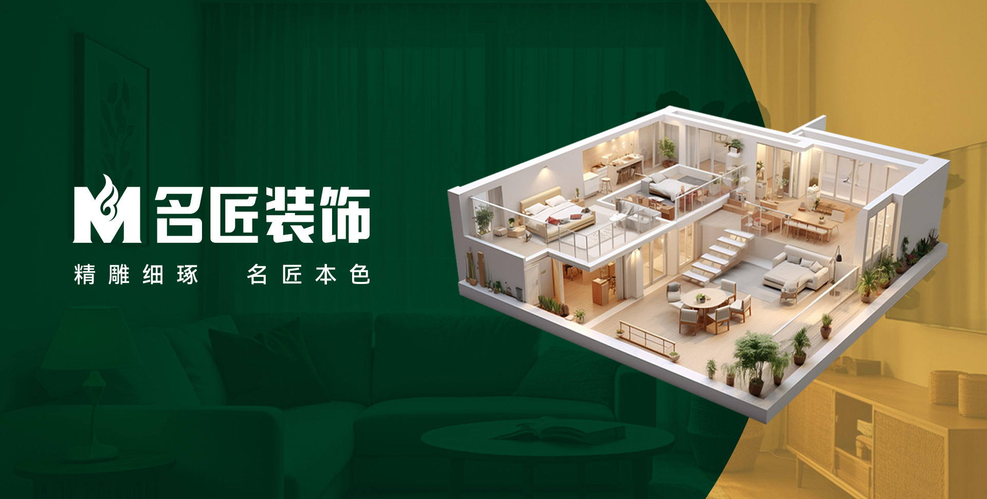 关于名匠